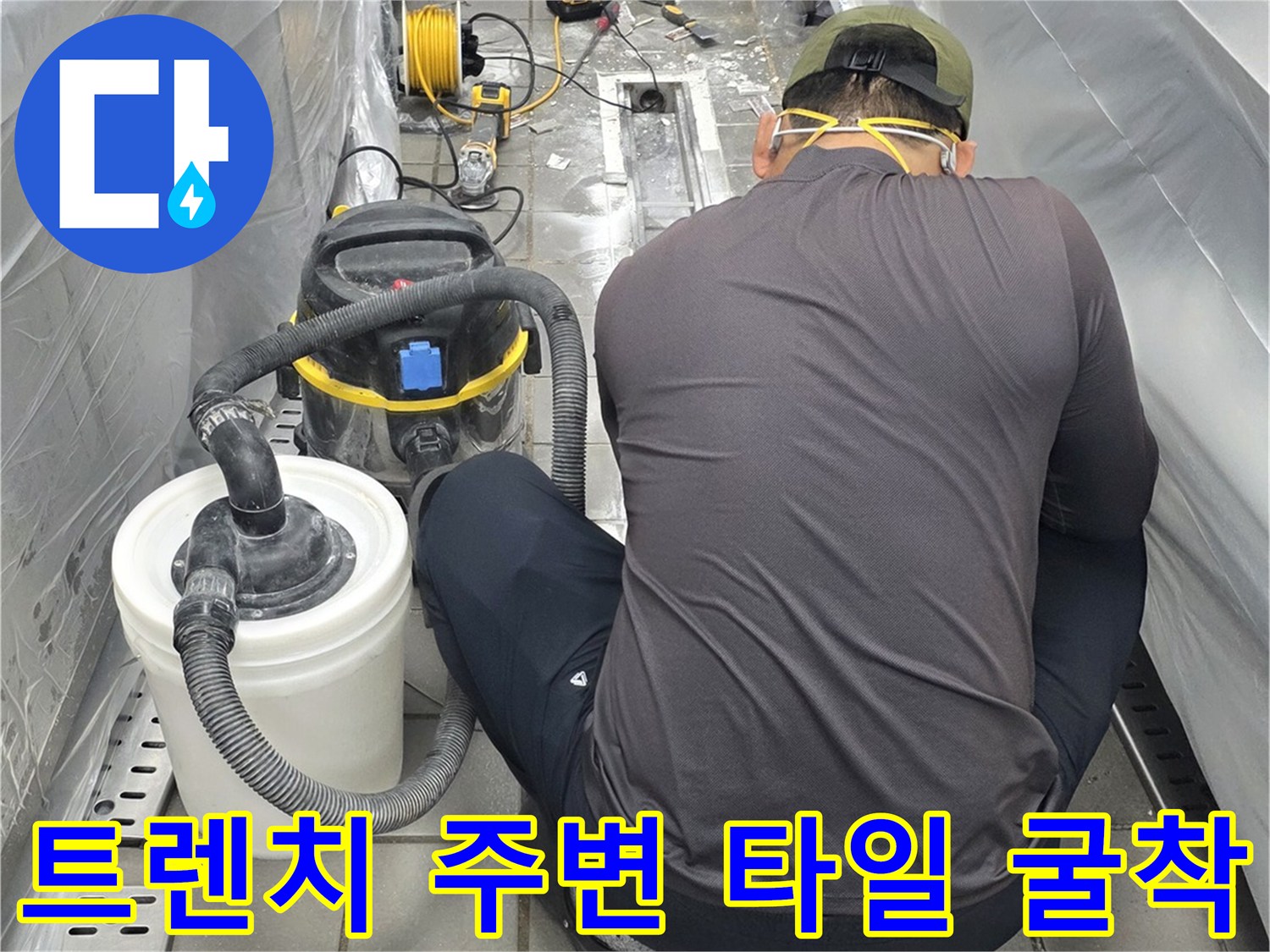 연수구-송도동-주방-배관-노출-작업
