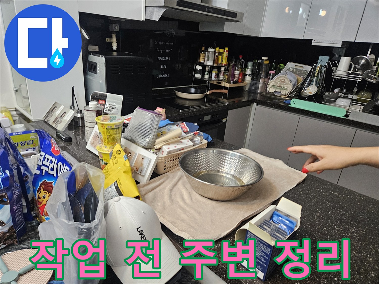 다용도실-내부의-정리된-집기들