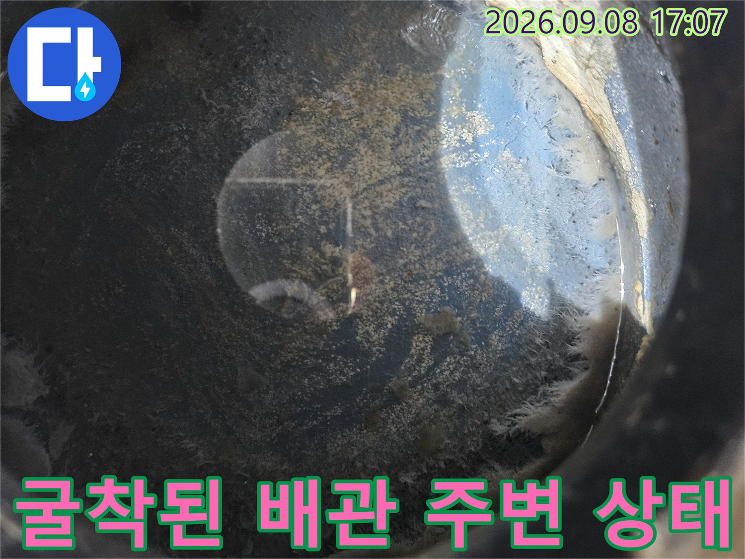 배관-주변의-습기-및-이물질-상태