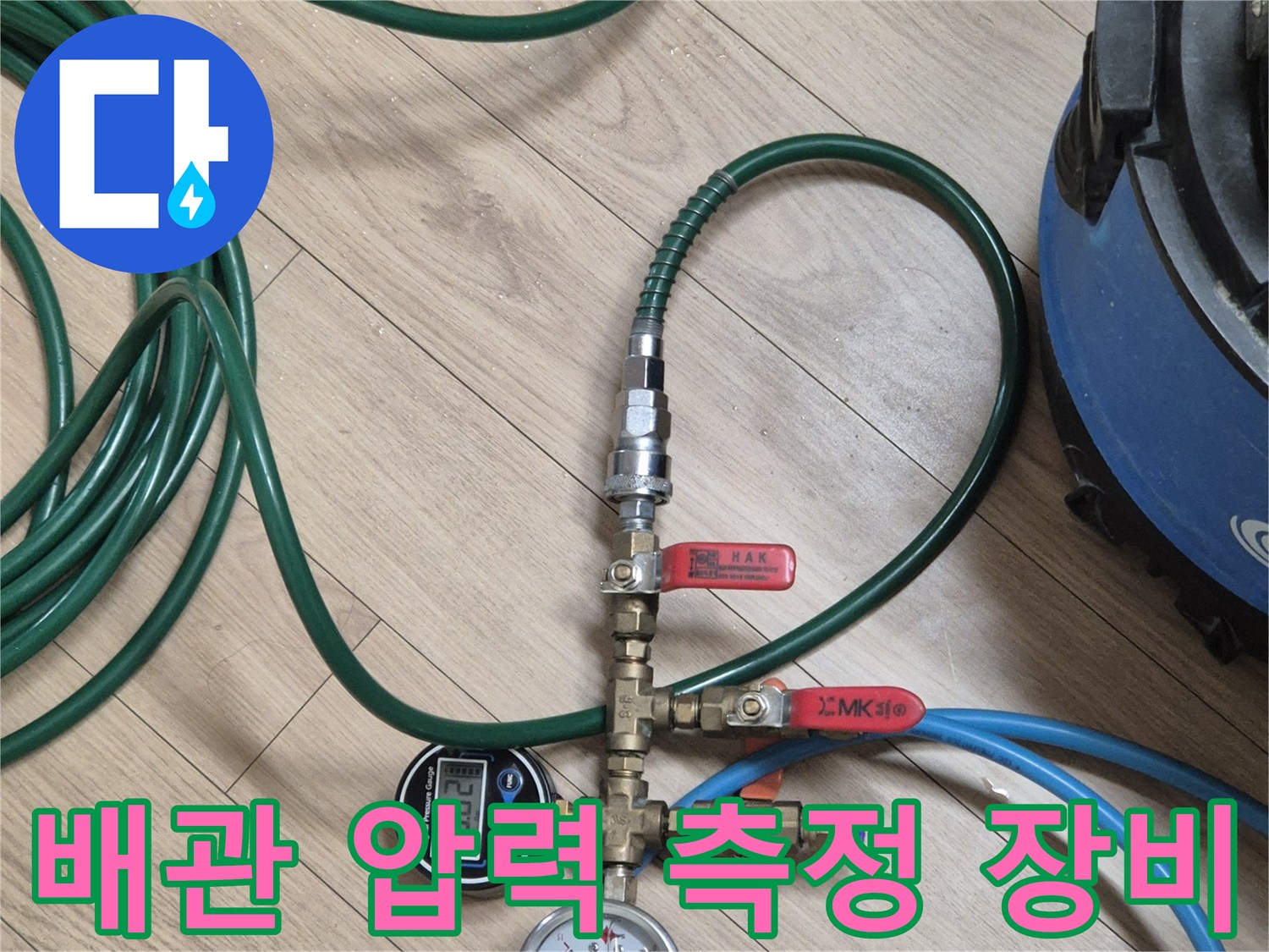 배관-압력을-측정하는-공압-테스트기-장비