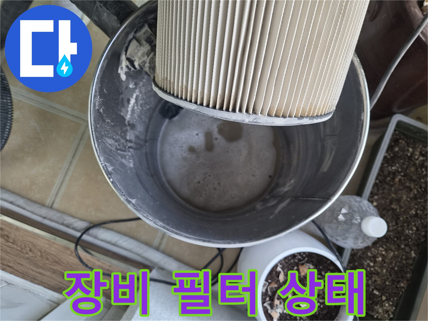 정밀 진단용-청소기 필터 부품