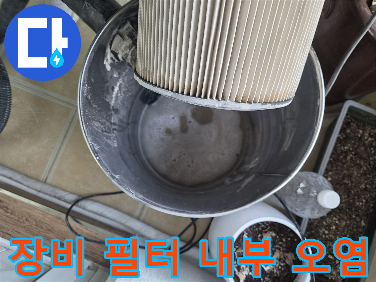 진단용 흡입기-필터에 쌓인 이물질
