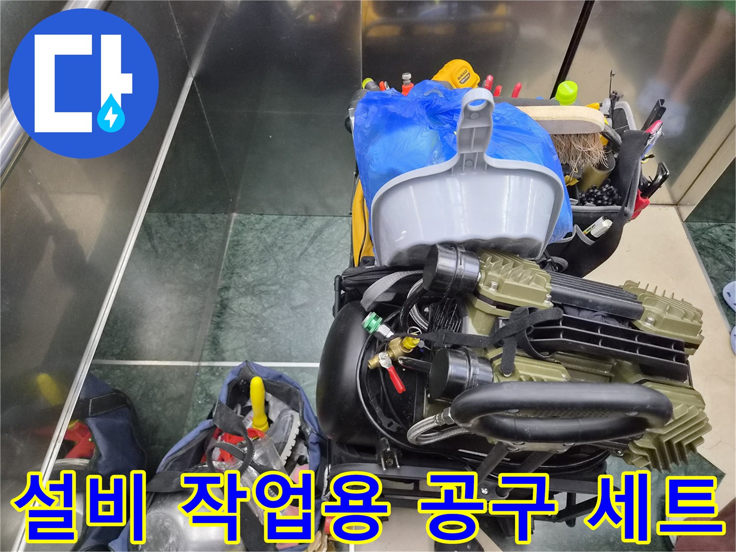 현장에서 사용하는-다양한 종류의 전문 설비 도구들