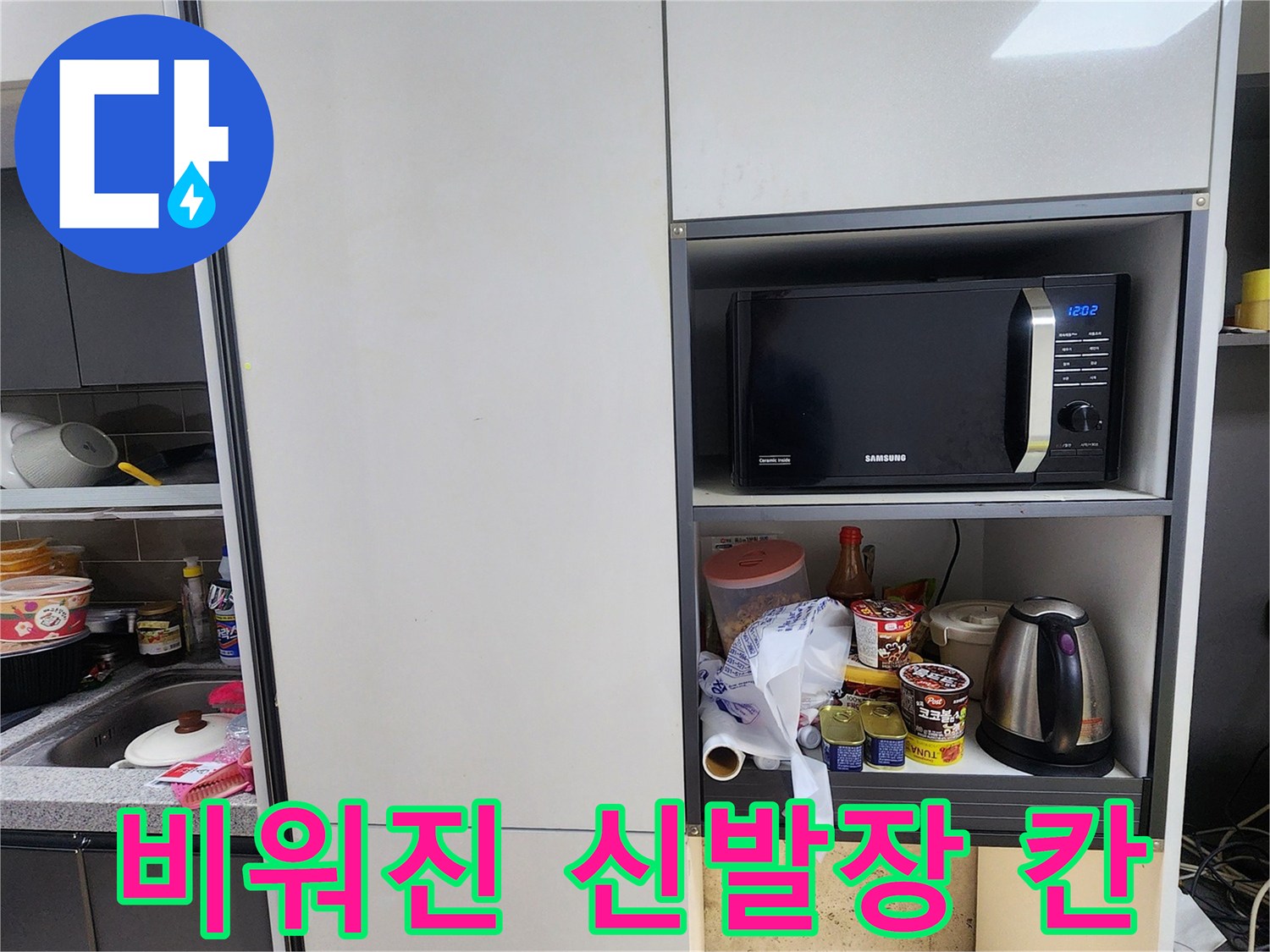 물건이-치워진-신발장-내부-선반