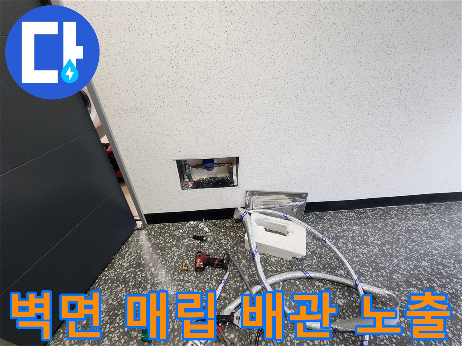 배관-분배기-연결-부위-노출-현장