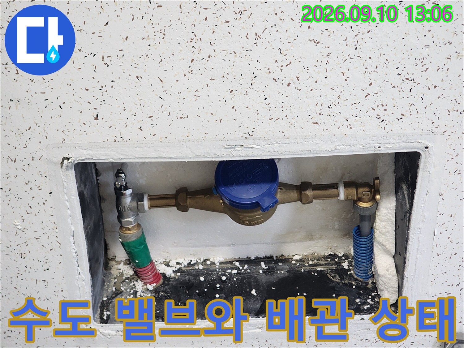 파란색 수도 밸브-및 연결된 배관 부속 모습