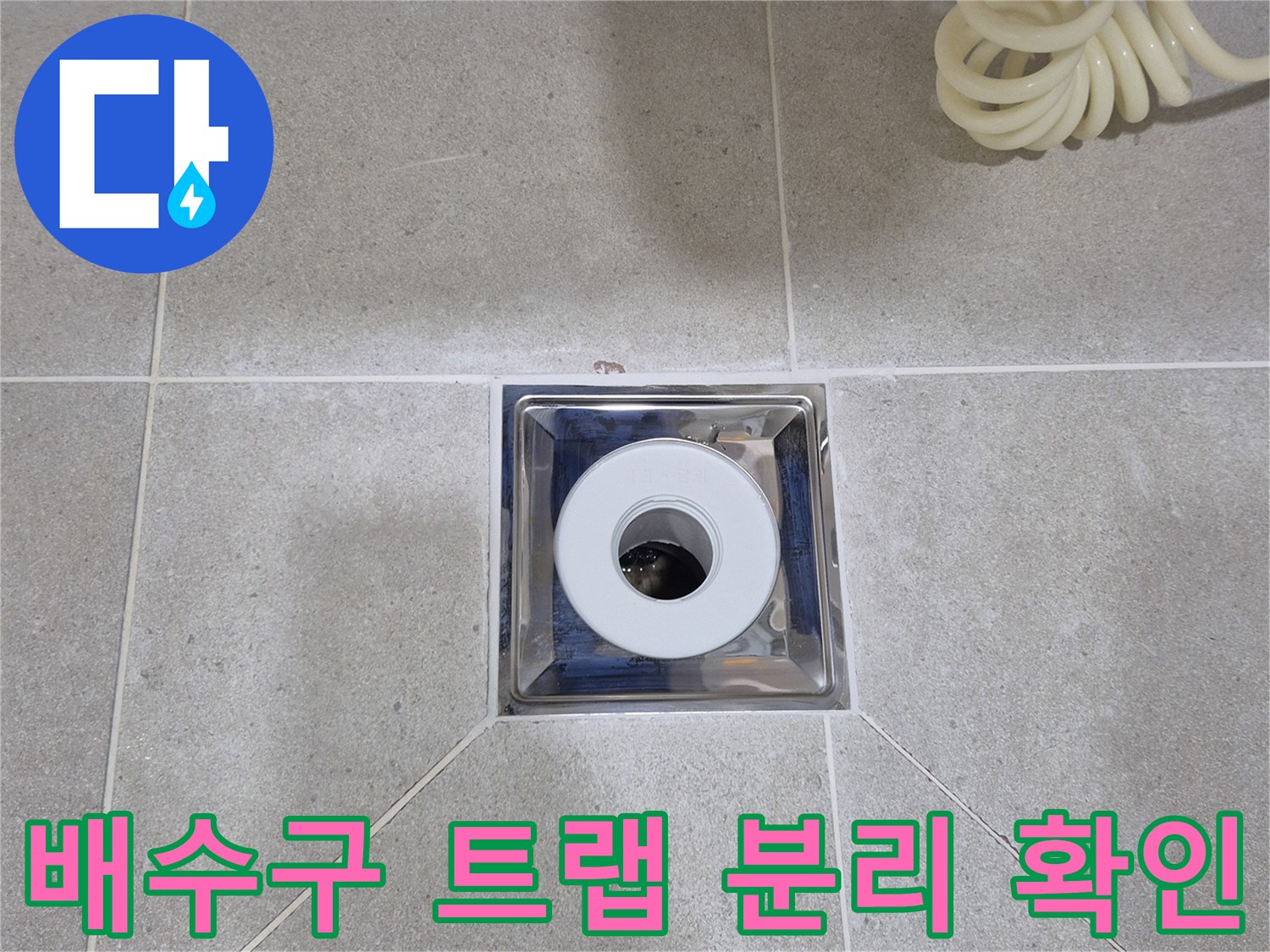 안중 현장 화장실-유가 내부 배관 노출
