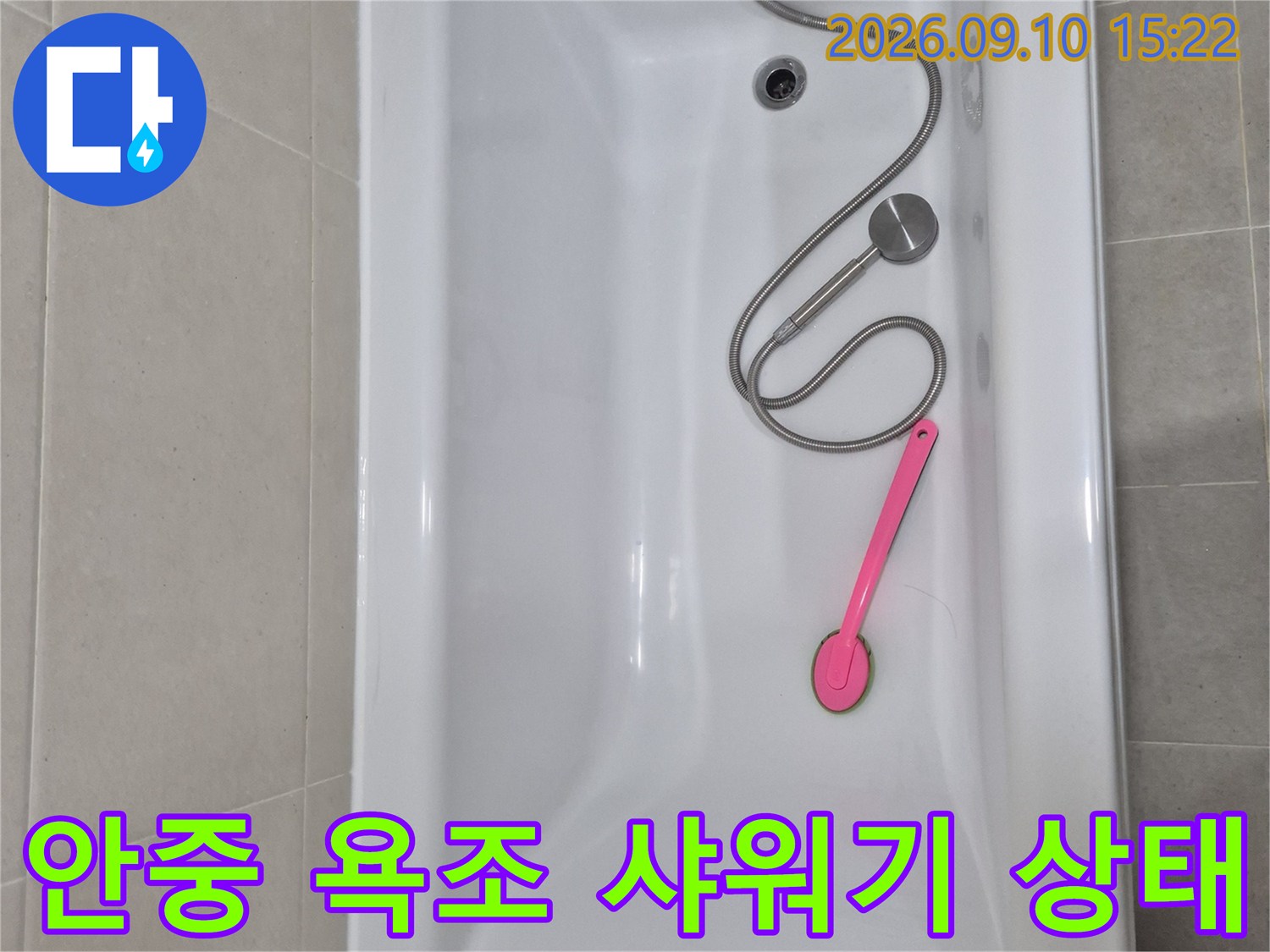 욕조-내부에-놓인-샤워기-호스와-배수구-입구