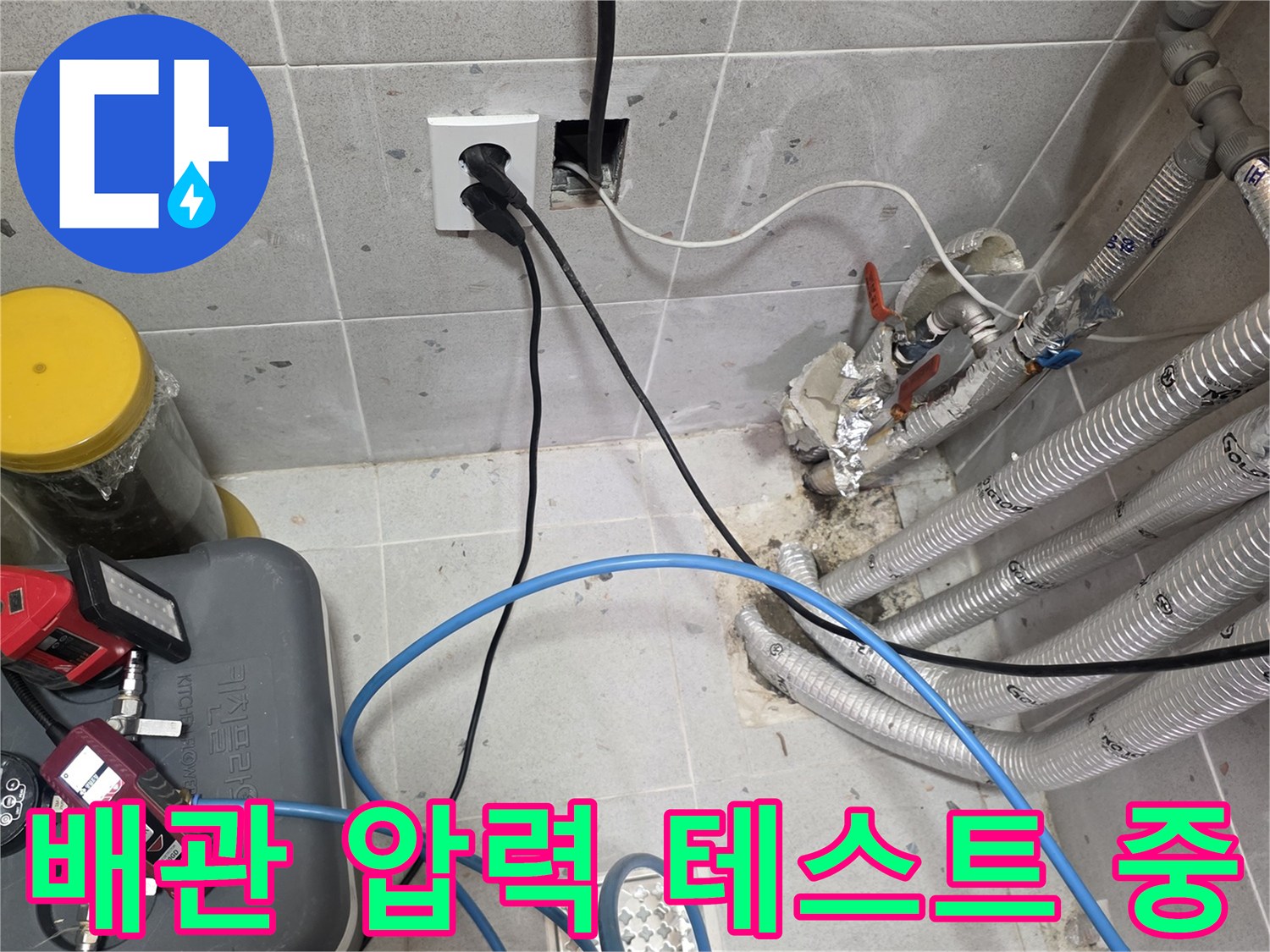 다양한 배관에 연결된-파란색 호스와 수압 측정 장비