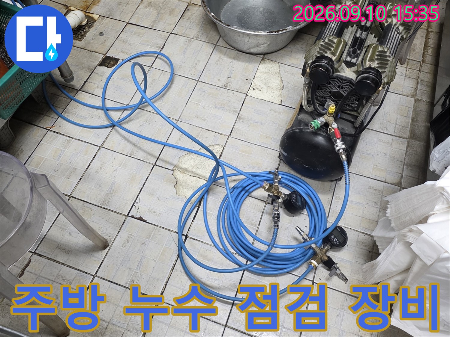 화성 반송동 식당 주방에서 사용 중인 공압 테스트 장비와 파란색 호스