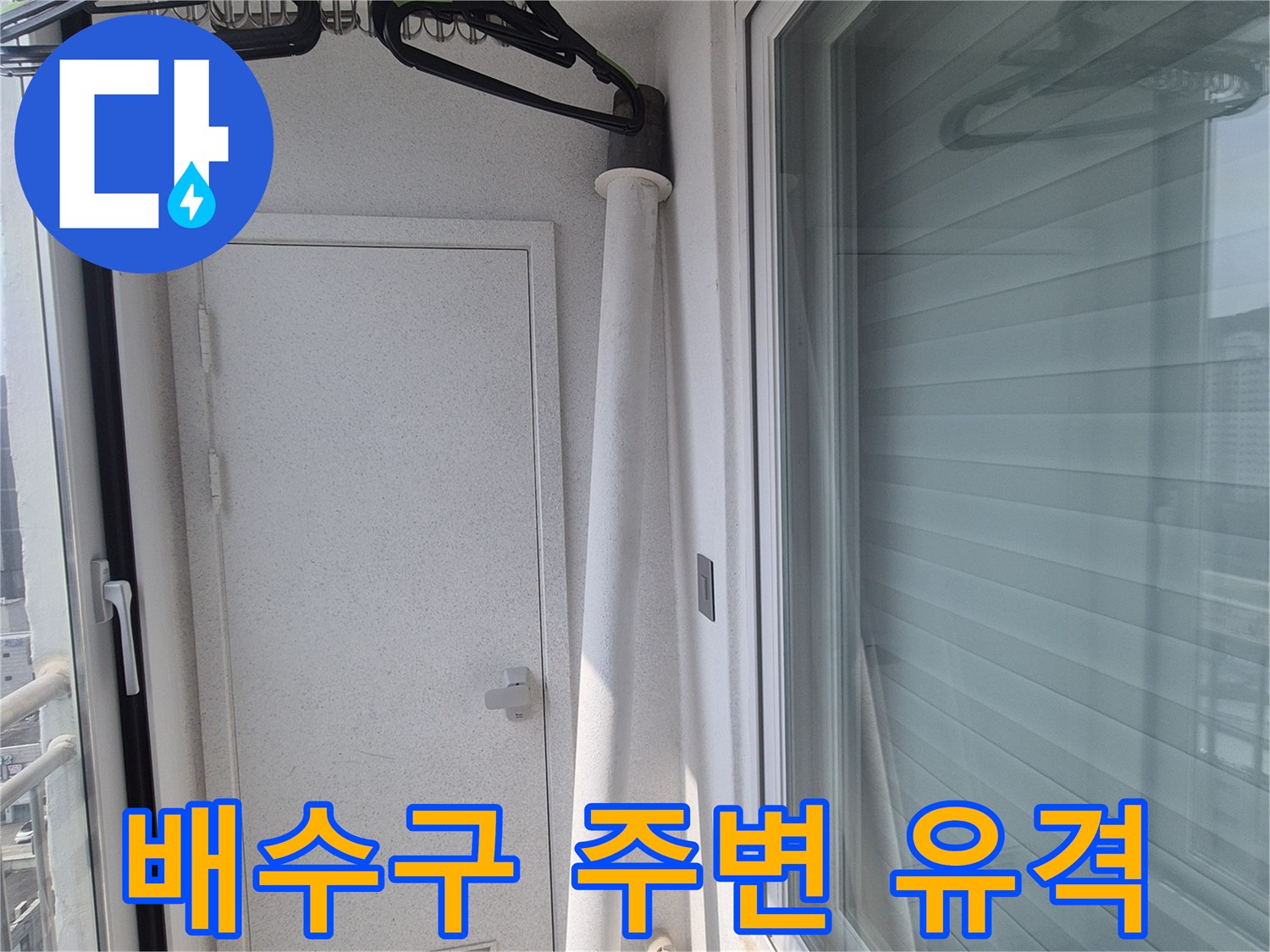 하수구-배수관-연결-부위-상태