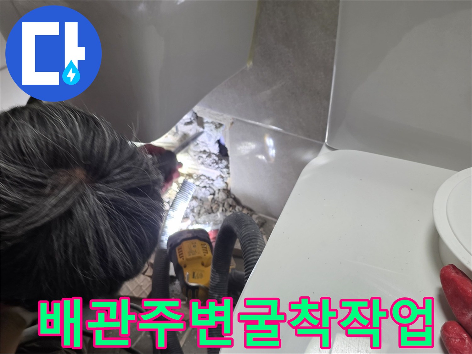 화장실-바닥-배관-노출-현장