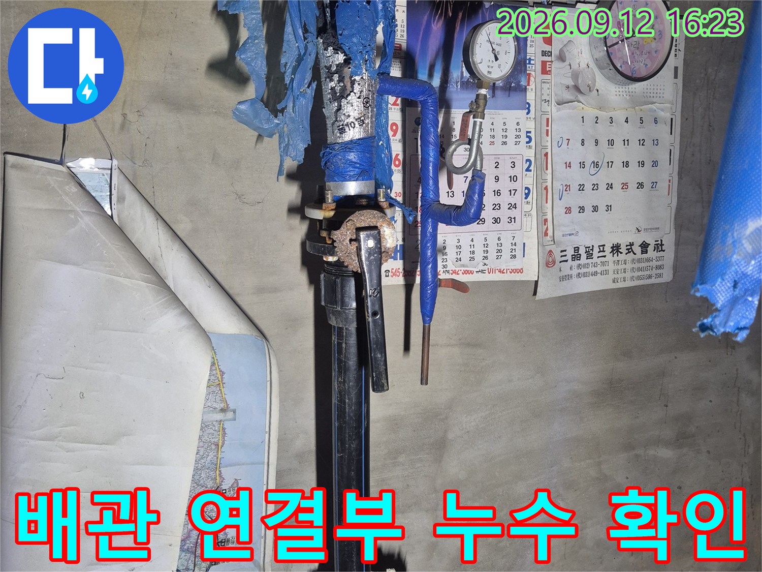 파란색 보상재로 감싸진 지하 배관과 계량기 장치의 상세 구조