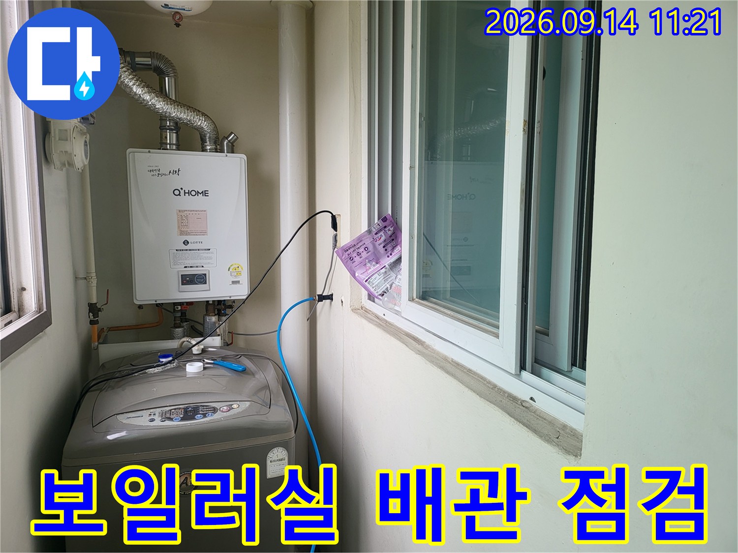 보일러실 배관에 압력계를 연결하여 누수 여부를 확인하는 모습
