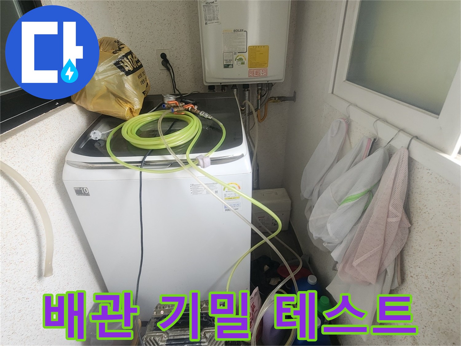 배관-연결-부위-압력-변화-측정-중