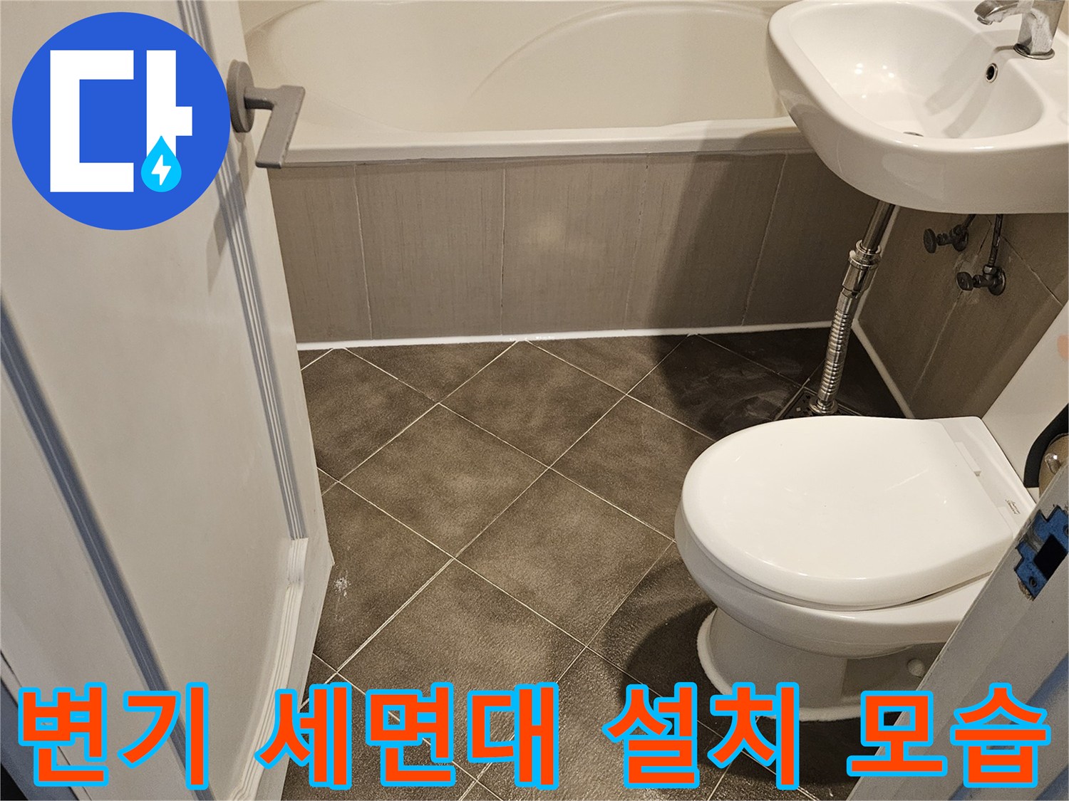 일산-장항동-욕실-배수구-주변-설비-상태-사진