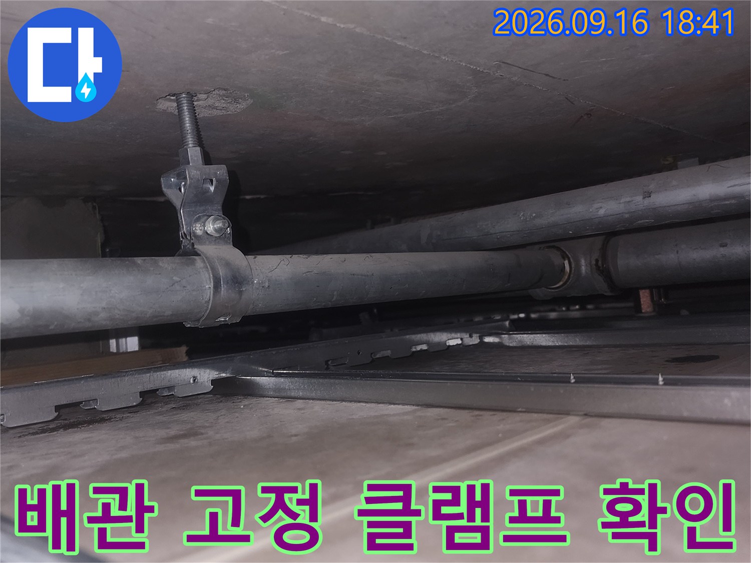 배관을 지탱하는 금속제 고정 장치와 배관