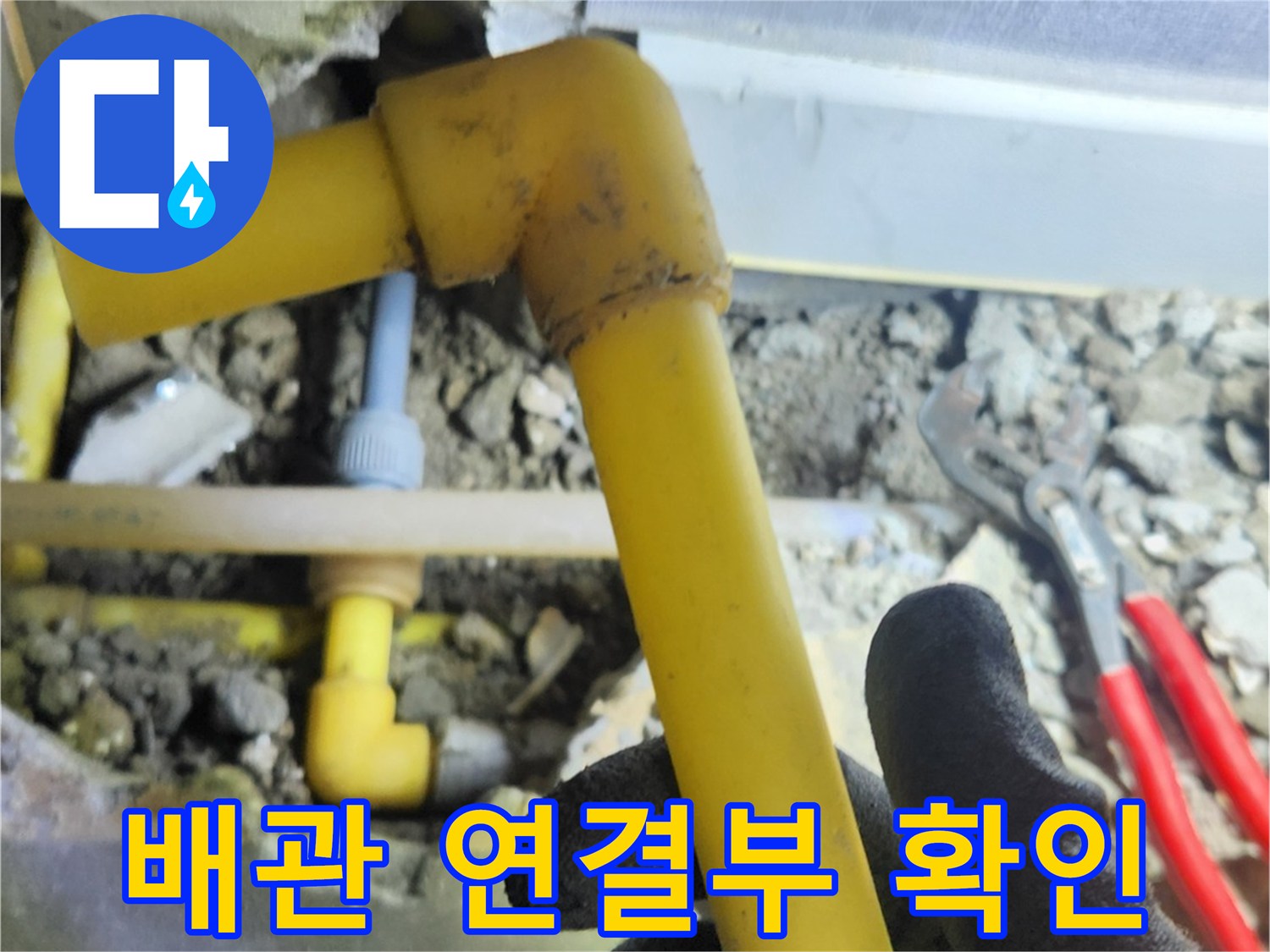 손상된-엘보-구간의-가스-배관-노출-사진